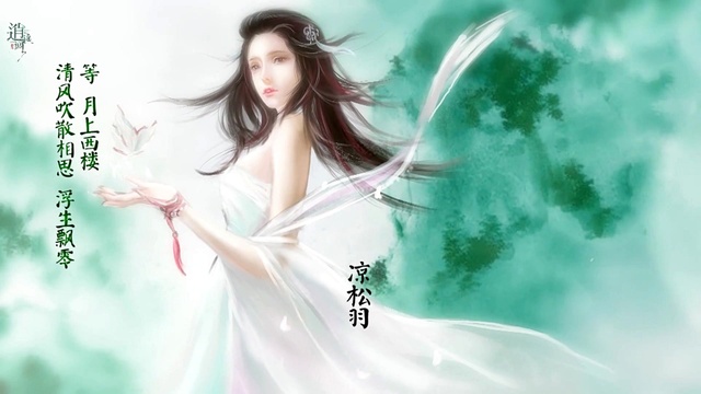 夜莫 - 逍遥调 (翻唱版)