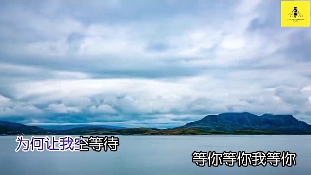 飞宏 - 等你等到桃花开 (KTV版)