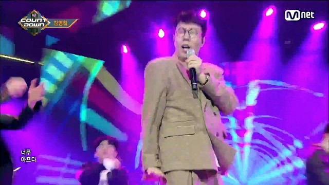 金永哲 - 안되나용 (Live At M! Countdown 2018/03/08) (不行吗)
