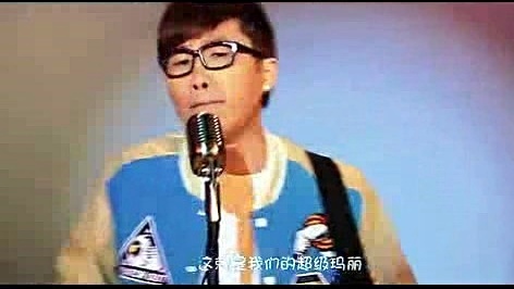 辛若天 - 生活就像超级玛丽