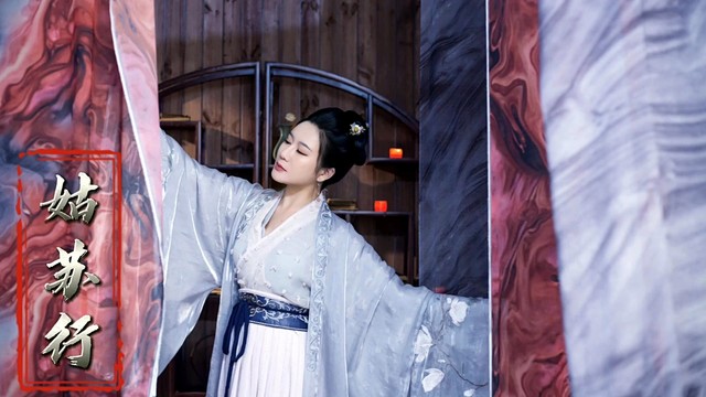 周诗颖 - 姑苏行 (歌词版)