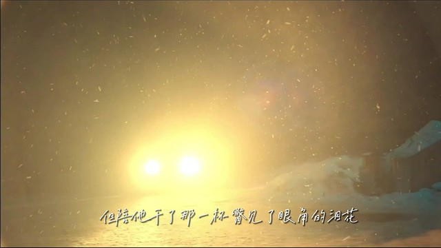 斩虍 - 斩虍《逃离东北》饭制版MV