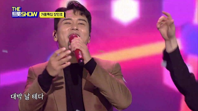 张民皓 - 대박 날 테다 (Live At THE 트롯SHOW 21/09/23)