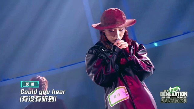 反返 - 困 (少年说唱企划 第四期)