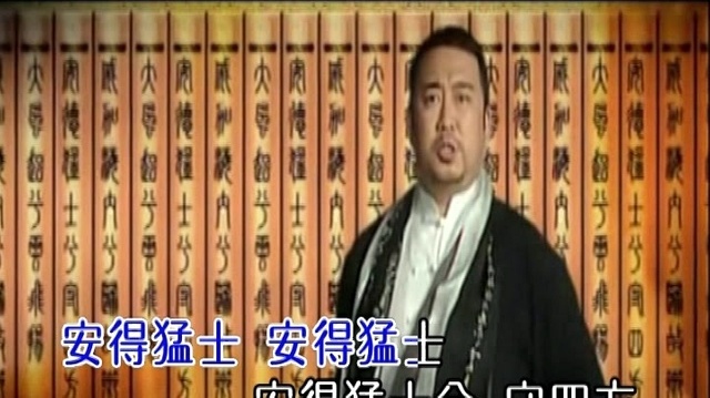 孙健 - 大风歌 (KTV版)