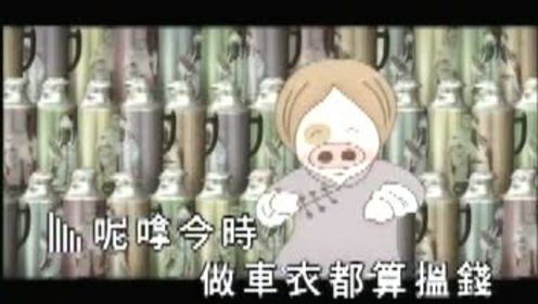 陈浩峰 - 车衣女万岁 (KTV版)