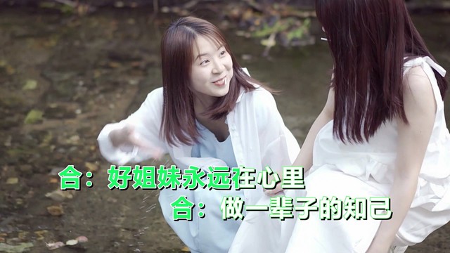 于丽 - 好姐妹永远在心里