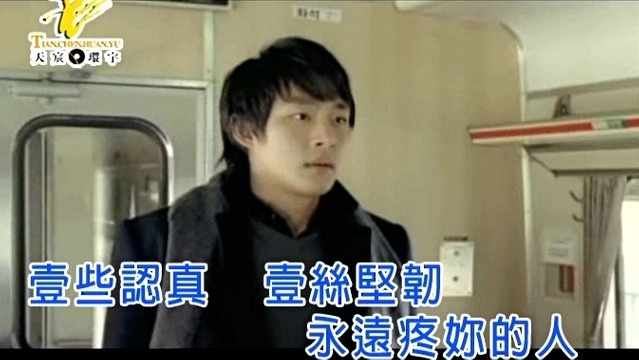陆锋 - 不懂爱的人 (KTV版)