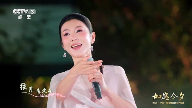 李云霄 - 荷桥子 (2025·中央广播电视总台七夕晚会)