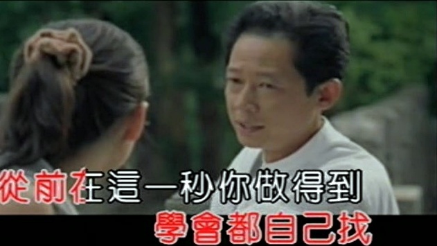 陈好 - 女人爱自己 (KTV版)