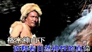 扎西尼玛 - 云中巴拉 (KTV版)