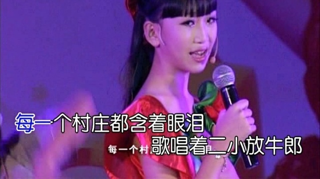 吴介贤 - 二小放牛郎 (KTV版)