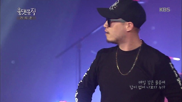 가리온 - 가가가 (Live At 올댓뮤직 2016/12/22) (Live) (走走走)