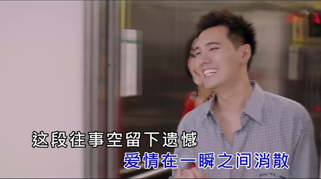 段庆秀 - 我也曾被爱伤害 (KTV版)