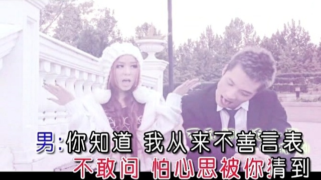 崔莲姬 - 透明爱 (KTV版)