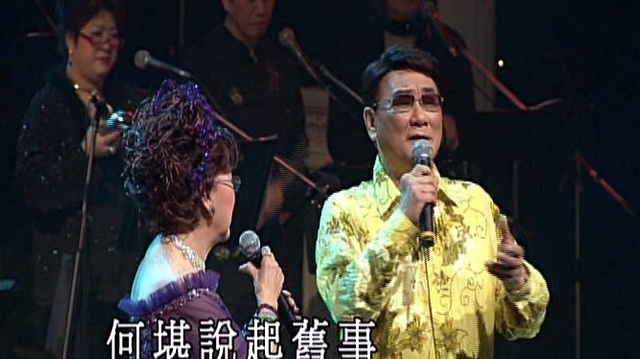 谭炳文 - 相逢恨晚 (狮子山下金曲情演唱会)