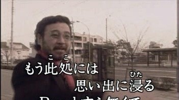 柳譲治 - 愛しき日々 (KTV版)