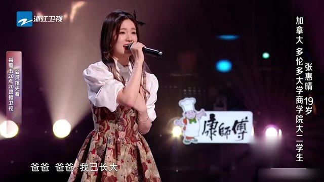 Sugar - 你的家 (2023中国好声音 第2期)