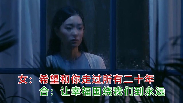 笛哥 - 二十年 (对唱版)