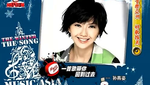 华语群星 - 一首歌带你回到过去2