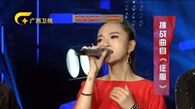 胡灵 - 征服 (一声所爱·大地飞歌 第5期)