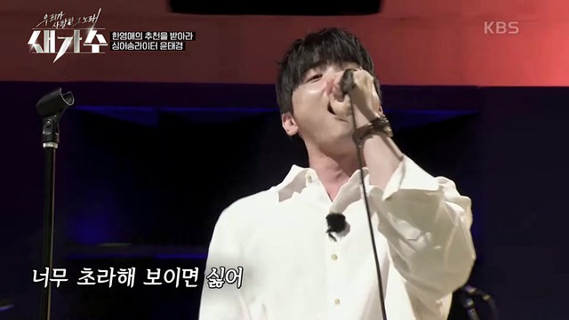 윤태경 - 마지막 나의 모습 (Live At That Song We Loved, New Singer 21/07/15)