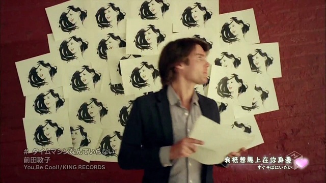 前田敦子 - タイムマシンなんていらない