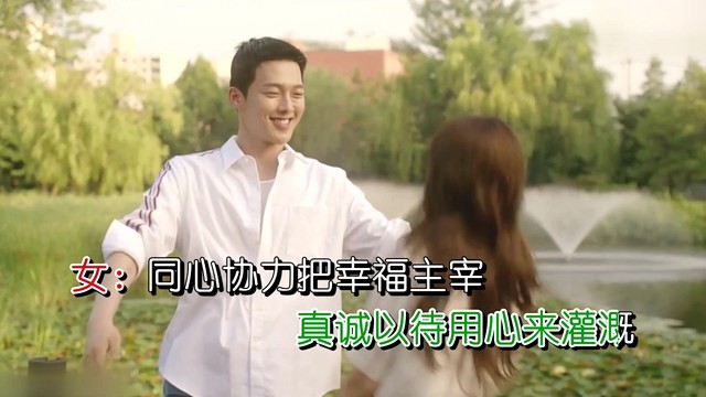 断桥残雪 - 今生今世好好爱 (对唱版)