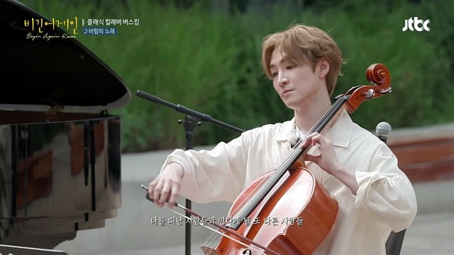 비긴어게인 - 바람의 노래 (Live at Begin Again Korea 20/07/20) (风之歌)