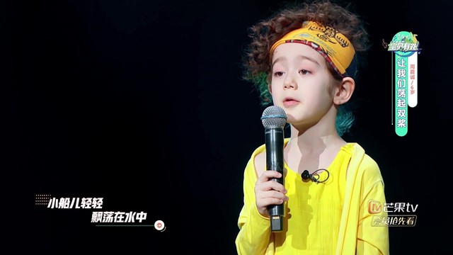 周嘉诚 - 让我们荡起双桨