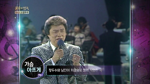 봉구 - 가슴 아프게 (Live At Immortal Songs 2017/08/26) (Brokenhearted)