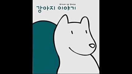 利纳斯的毛毯 - Don't Call It Puppy Love (音频版)