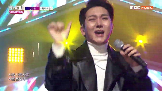 김수찬 - YOU & ME ( Live At Show Champion 2019/01/30)