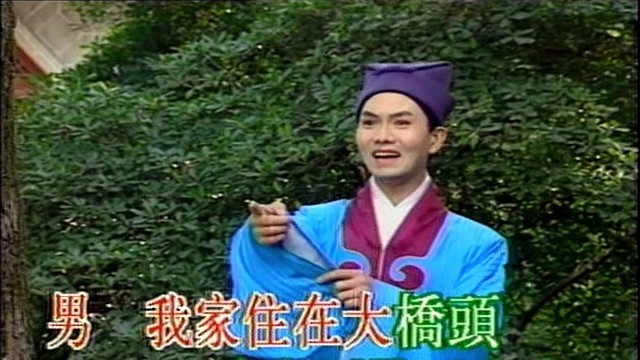 黄梅戏 - 观灯 (KTV版)