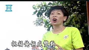 曾桂英 - 茶山情歌 (KTV版)