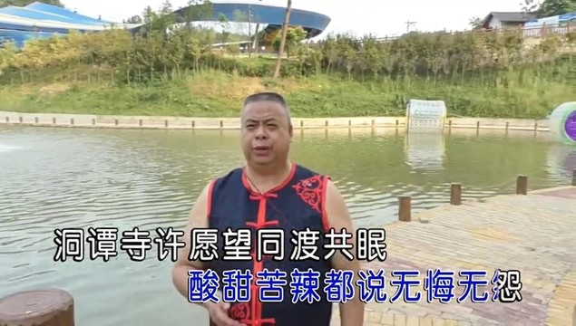 崔永宏 - 九道拐情缘 (KTV版)