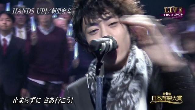 新里宏太 - Hands Up! (第46回日本有线大赏 13/12/11) (Live)