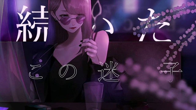 南雲ゆうき - Erica