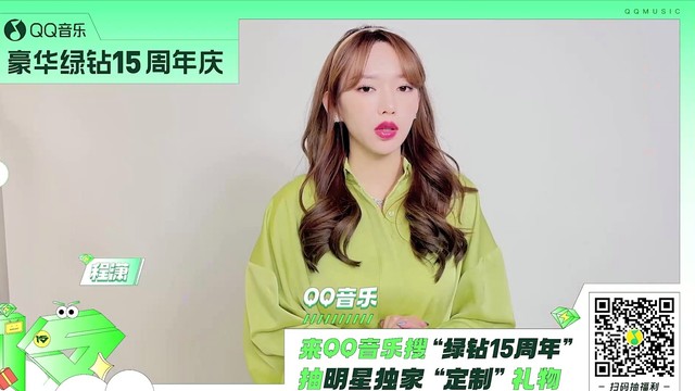 蔡徐坤 - QQ音乐豪华绿钻15周年众歌手打call混剪视频