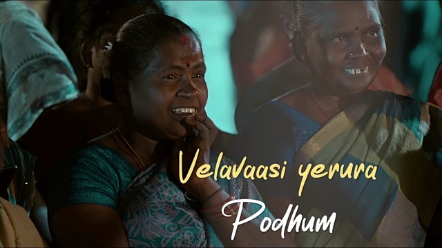 Bharath Sankar - Oru Needhi (歌词版)