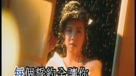 何咏琳 - 把回忆交还给你 (KTV版)