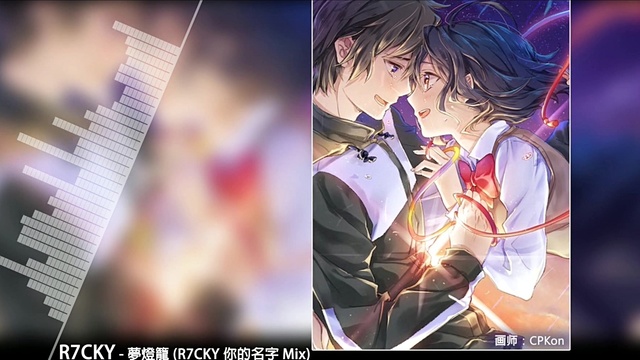 R7CKY - 梦灯笼 (翻唱版) (《你的名字》Mix)