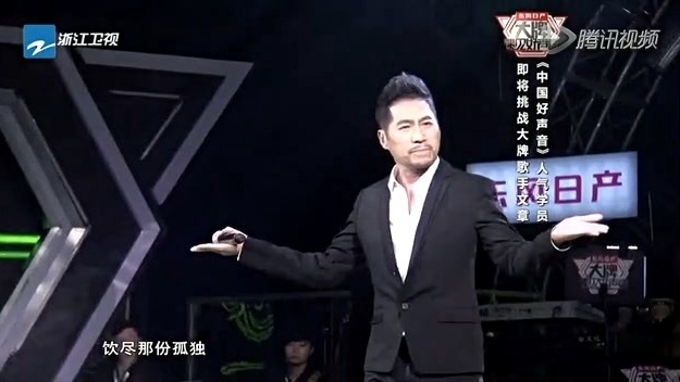 文章 - 三百六十五里路 (大牌遇见好声音 13/07/21 Live)
