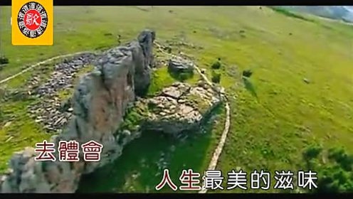 胡尧峰 - 一路奔放 (KTV版)