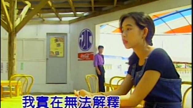 米志宏 - 又爱又怕你 (KTV版)