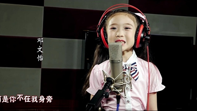 邓文怡 - 父亲 (翻唱版)