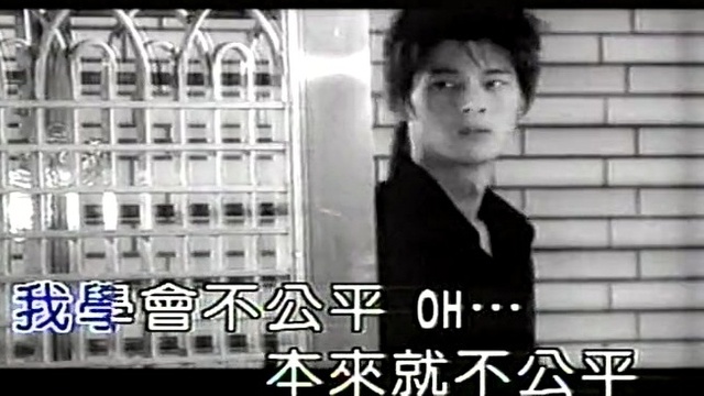 Jenny Yang - 不公平 (KTV版) (《斗鱼》电视剧主题曲)