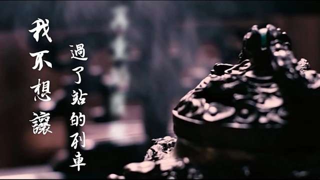 吕蔷Amuyi - 蜗牛 (《如懿传》台版电视剧片尾曲)