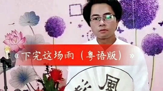 轩言EH - 下完这场雨