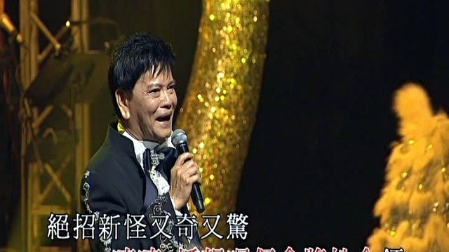 郑锦昌 - 唐山大兄 + 猛龙过江 + 马永贞大战精武门 (KTV版)